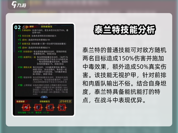 🔥《奥特曼系列OL》泰兰特玩法大揭秘！🎉截图3