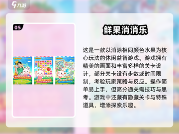 🔥2025单机消消乐TOP榜！🎮离线也能嗨翻天💥截图6