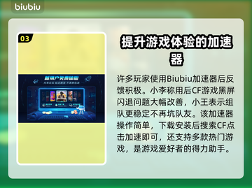 CF黑屏闪退🔥解决方法全攻略🎉截图4