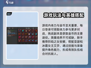 魔法之路🔥新手必看！极速上手攻略✨截图4