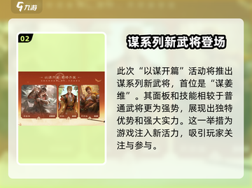 三国杀十周年🎉游戏狂欢限时开启！🔥截图3