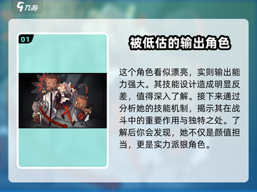 明日方舟🔥佩丽卡技能使用攻略来了！还不快学✨截图2