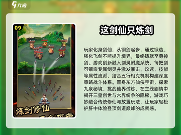 🔥2025修仙手游TOP10榜单出炉！🎮截图10
