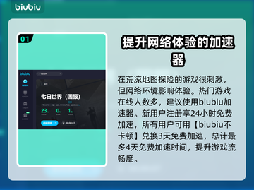《七日世界》海港镇精英怪打法分享💥截图2