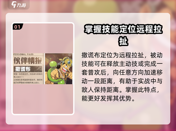 航海王壮志雄心：撒谎布玩法大揭秘💥截图2