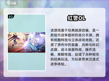 🔥2024最燃战争游戏TOP榜💥玩转现代战场！🎮截图3