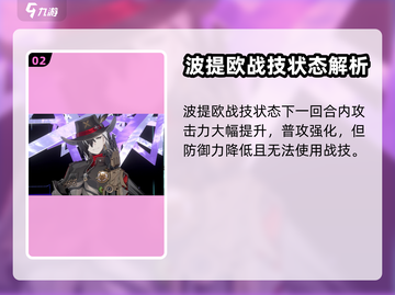 崩坏星穹铁道：波提欧竟是幕后黑手？😱截图3
