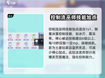 巴风特之怒🔥巫师技能加点攻略，这样加无敌！截图4