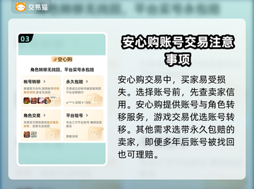 王者荣耀游戏账号交易哪里更安全？🔥截图4