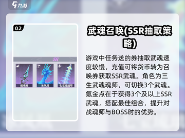 斗罗大陆猎魂世界⚡不氪金也能玩得爽！🔥截图3