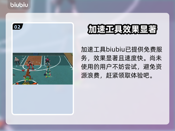 街头篮球⚡加速器推荐，玩家必备神器！🏀截图3