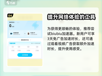 玩《昊缘》卡顿？🔥用加速器才爽！🚀截图5
