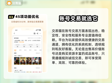 游戏账号交易平台哪个靠谱？🔥别踩坑，快来看👇截图4