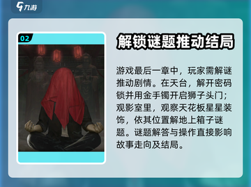 诡楼回魂：高星河失踪真相💡结局震惊！截图3