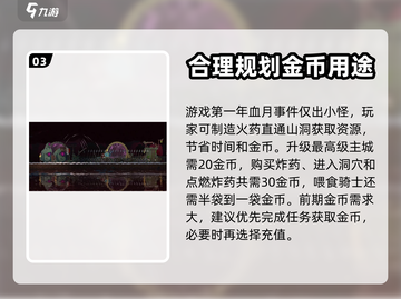 王国两位君主🔥新手必看！轻松攻略👇截图4