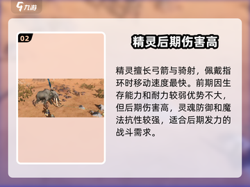 指环王纷争🔥开局选什么种族最强？精灵还是矮人？截图3