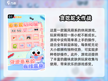 两个小朋友在家玩啥？🔥2025热门手游排行榜📖截图2