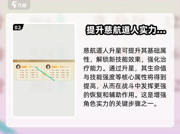 《封神幻想世界》慈航道人属性飙升秘籍🔥截图3