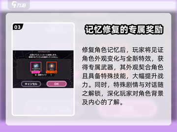 🔥炽焰天穹记忆修复秘籍💡玩家必看！截图4