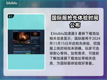 流放之路2🔥国服上线时间曝光！🎉截图2