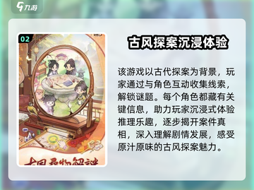 玲珑探案录🔥上线时间曝光，速来解锁神秘冒险！🎮截图3