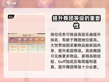 唱舞星计划🔥舞团退出秘籍，速来！截图4
