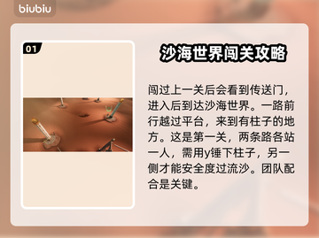 双影奇境🔥鲨鱼传奇支线全流程攻略🎉截图2