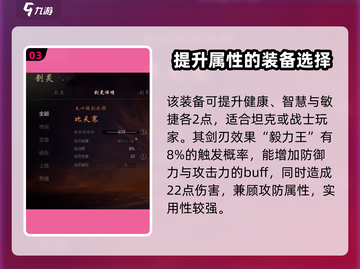 剑灵2比天寒更强🔥手游党必看！截图4