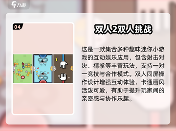 🔥宅家双人游戏TOP榜！2025最🔥互动小游戏合集🎮截图5