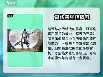 极无双2🔥长期培养阵容大揭秘！新手必看💥截图4