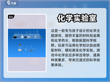 2024年既能玩又能学的🔥游戏合集📖截图5