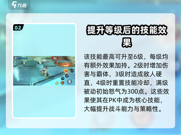 奥特曼传奇英雄2💥爆气技能怎么用？效果全解析！截图3