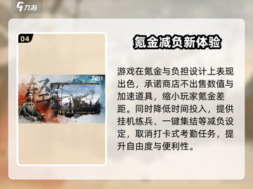 三国谋定天下🔥策略爆棚！🎮截图5