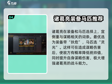 三国谋定天下诸葛亮开荒🔥超详细攻略来了！截图5