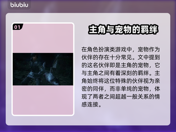 最终幻想16🔥主角伙伴技能大揭秘！💥截图2