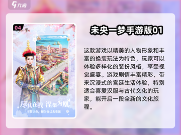 🔥2025最🔥宫廷游戏合集✨玩了就上头！截图5