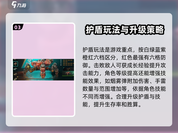 远光84新手必看！🔥轻松上手玩转游戏秘籍🎉截图4
