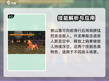 地下城与勇士手游🔥女格斗技能全解析✨截图3