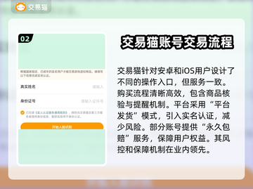 自在西游交易平台推荐✨账号交易安全靠谱✔截图3