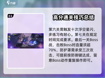 王者荣耀星之破晓：恸神的寒夜通关秘籍✨截图4