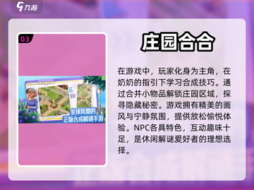 2024必玩🔥高人气游戏排行榜🔥截图4