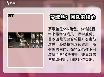 黑色信标辅助英雄🔥游戏必备角色大揭秘！截图2