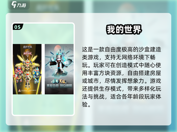 🔥2025单机神作TOP5，不联网也能爽玩！🎮截图6