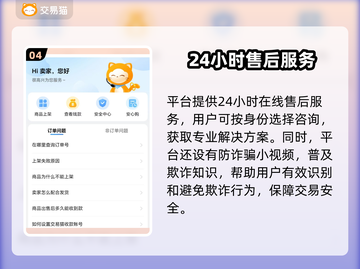 游戏账号交易平台大起底！🔥安全靠谱才放心✅截图5