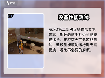 🎮崩坏3第二部配置要求曝光！低配党速看🔥截图4