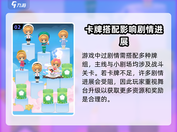 魔卡少女樱回忆钥匙抽卡氪金程度分享💥✨截图3