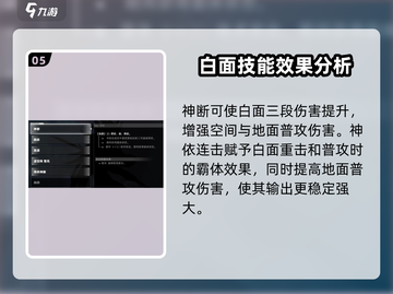 苍翼混沌效应白面最强配置🔥一招制敌！截图6