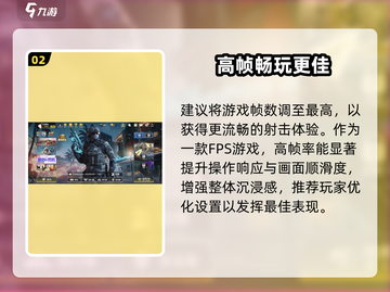 🔥使命召唤战区手游画质拉满秘籍🎮截图3