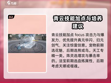 诛仙2手游青云职业🔥超强攻略，玩转青云不是梦！截图3