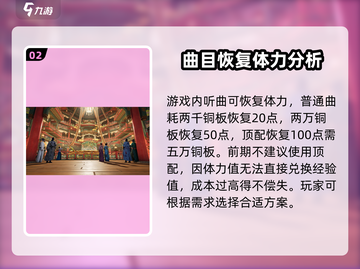 燕云十六声⚡去青楼勾栏听曲玩法全揭秘！截图3